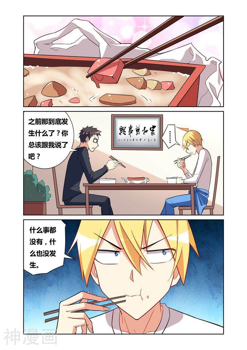 我才不会被女孩子欺负呢韩漫全集-第75话 内衣下饭无删减无遮挡章节图片 